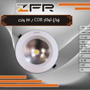 چراغ توکار 22 وات COB 1